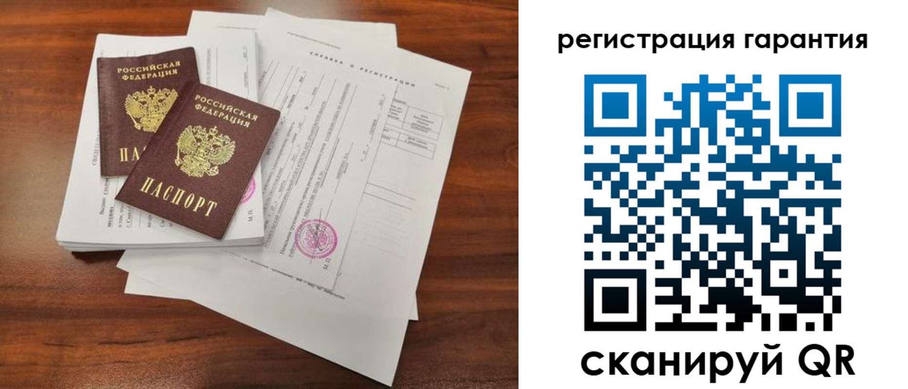 прописка гарантия в Камызяке
