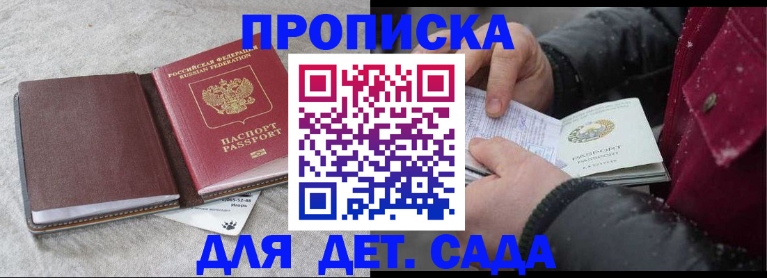 прописка для военкомата в Камызяке