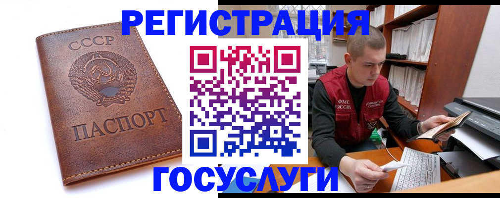 прописка для работы в Камызяке