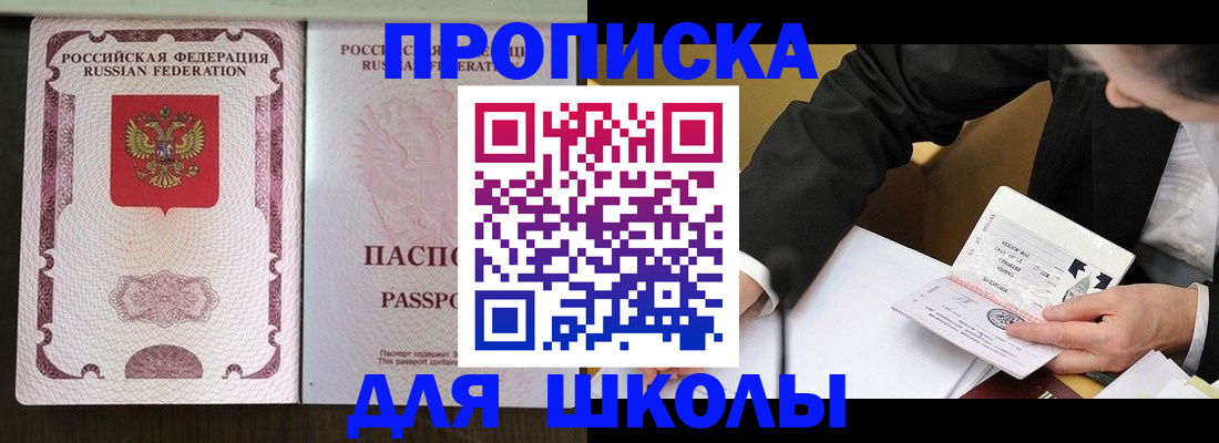 где прописаться в Камызяке