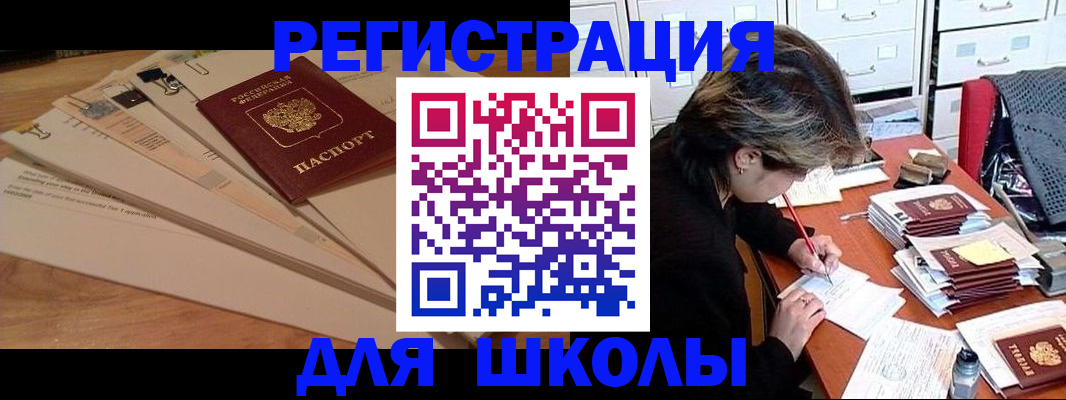 прописка 2025 в Камызяке