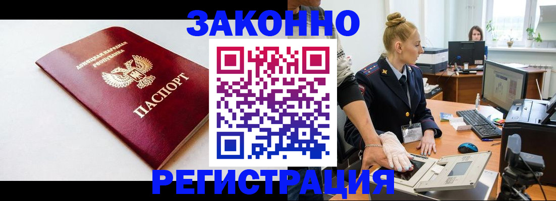 временная регистрация в Камызяке