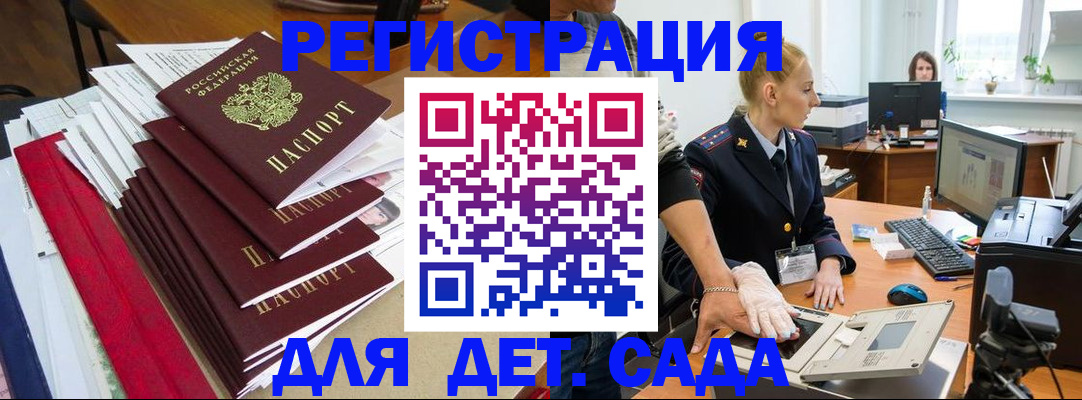 прописка для работы в Камызяке