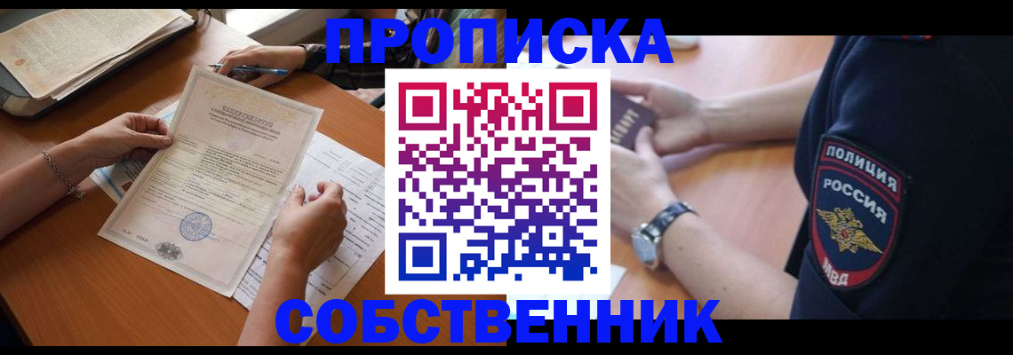 временная регистрация поиск в Камызяке