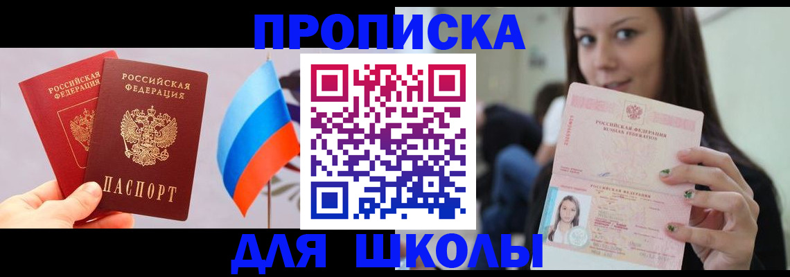 прописка гарантия в Камызяке