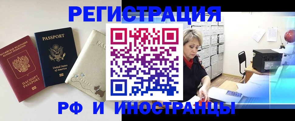 временная регистрация в квартире в Камызяке
