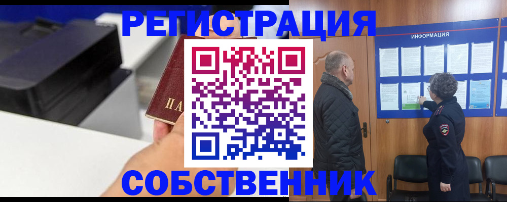 временная регистрация для школы в Камызяке