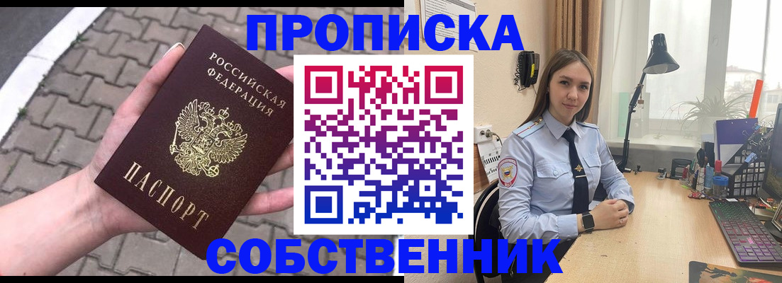 прописка штамп в Камызяке